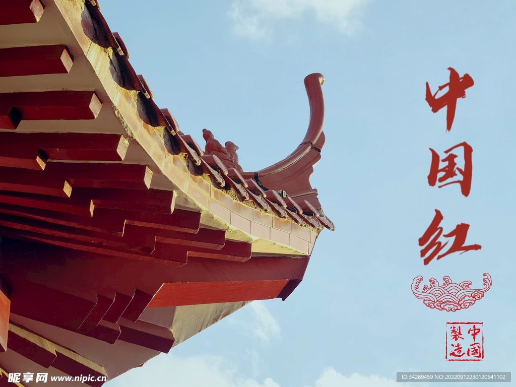 中国红