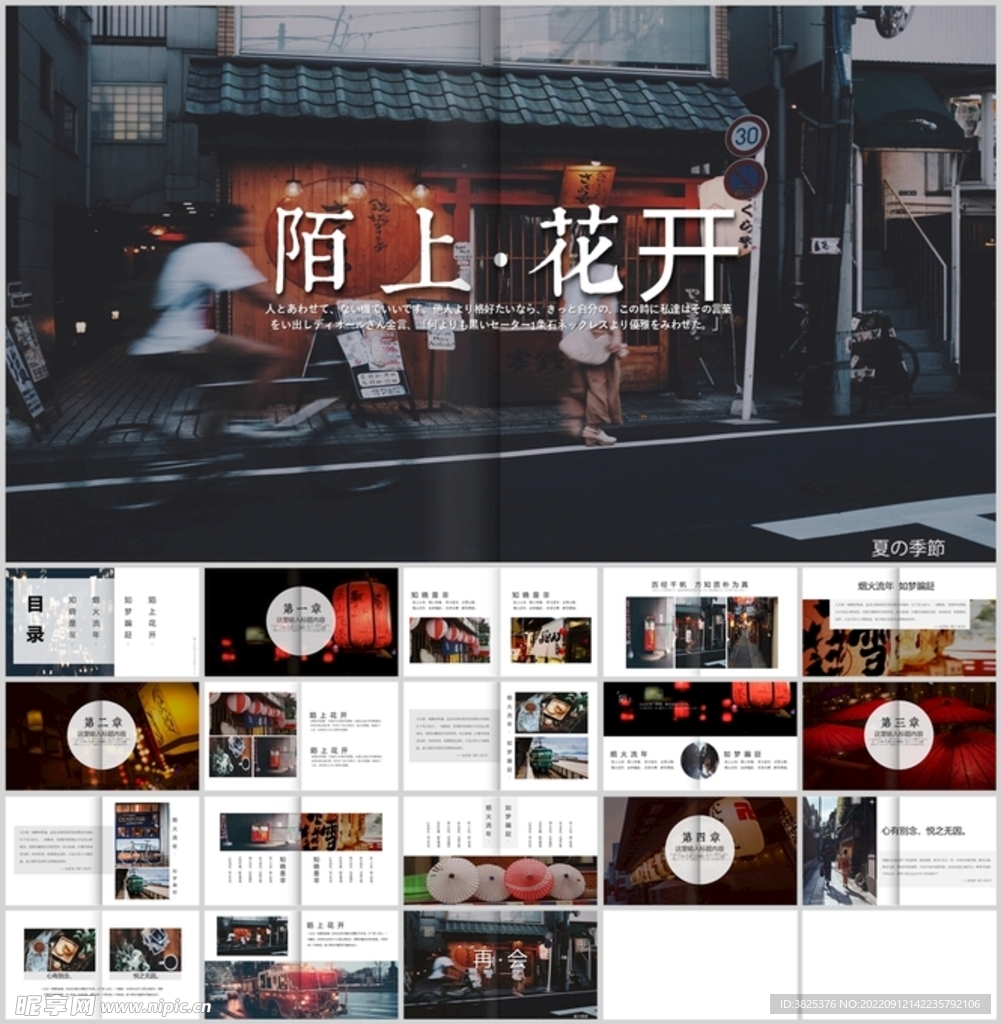 街头海报风画册集模板