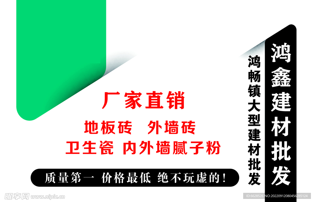 建材名片