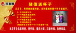 乐而美优惠券