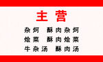 顺店杂炣