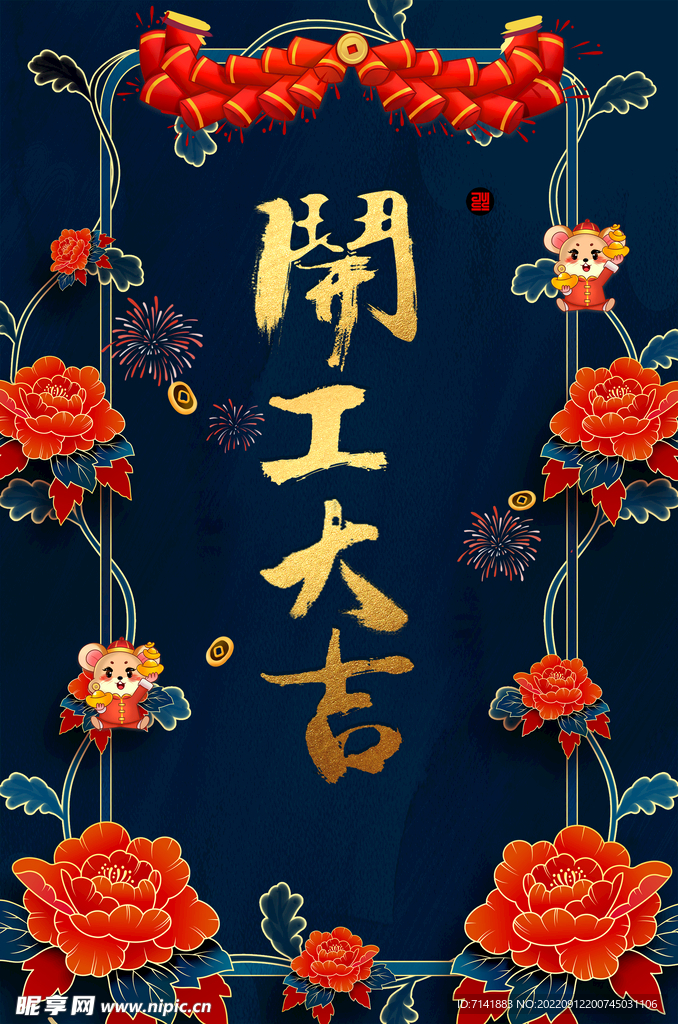 古典背景