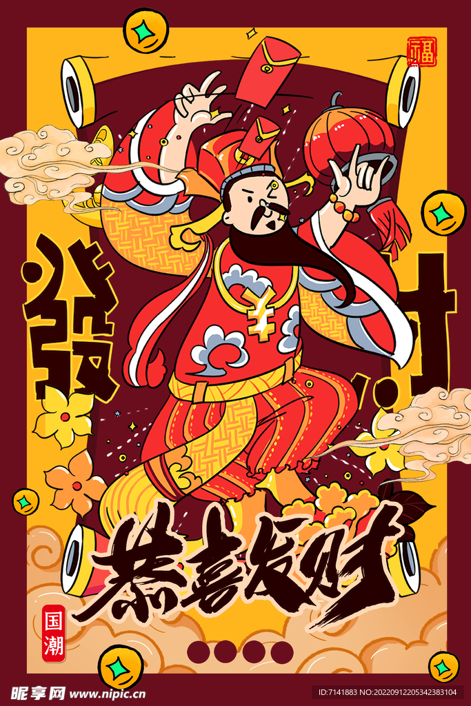 国潮人物