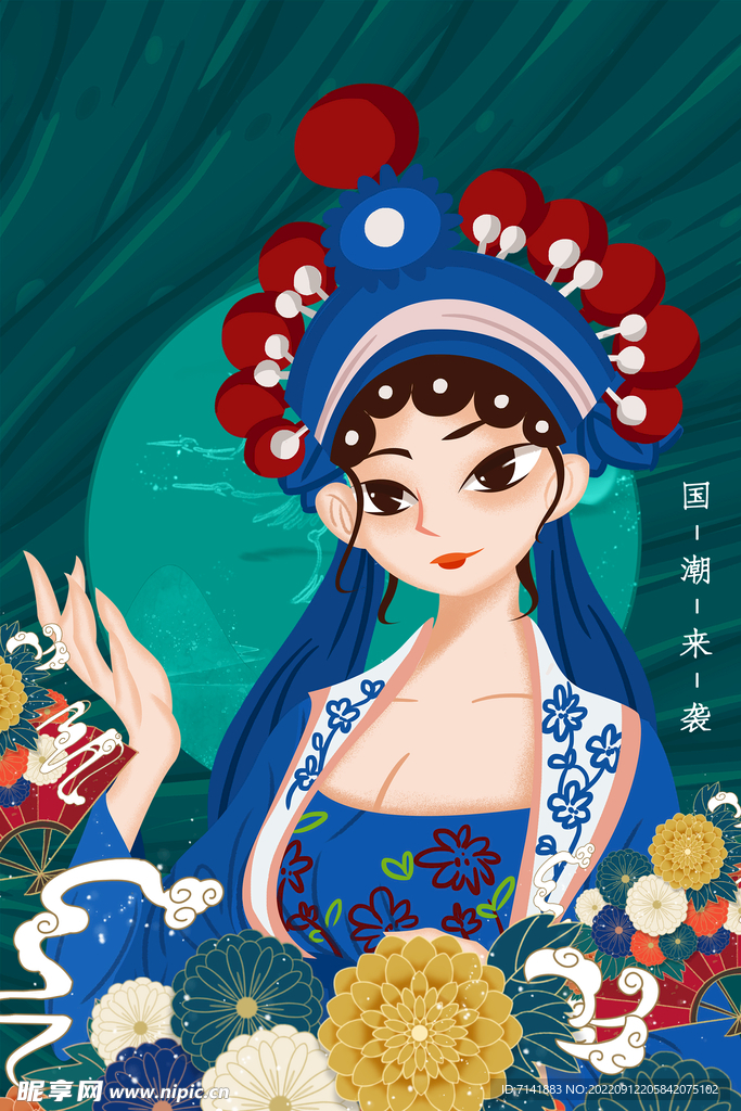 国潮人物