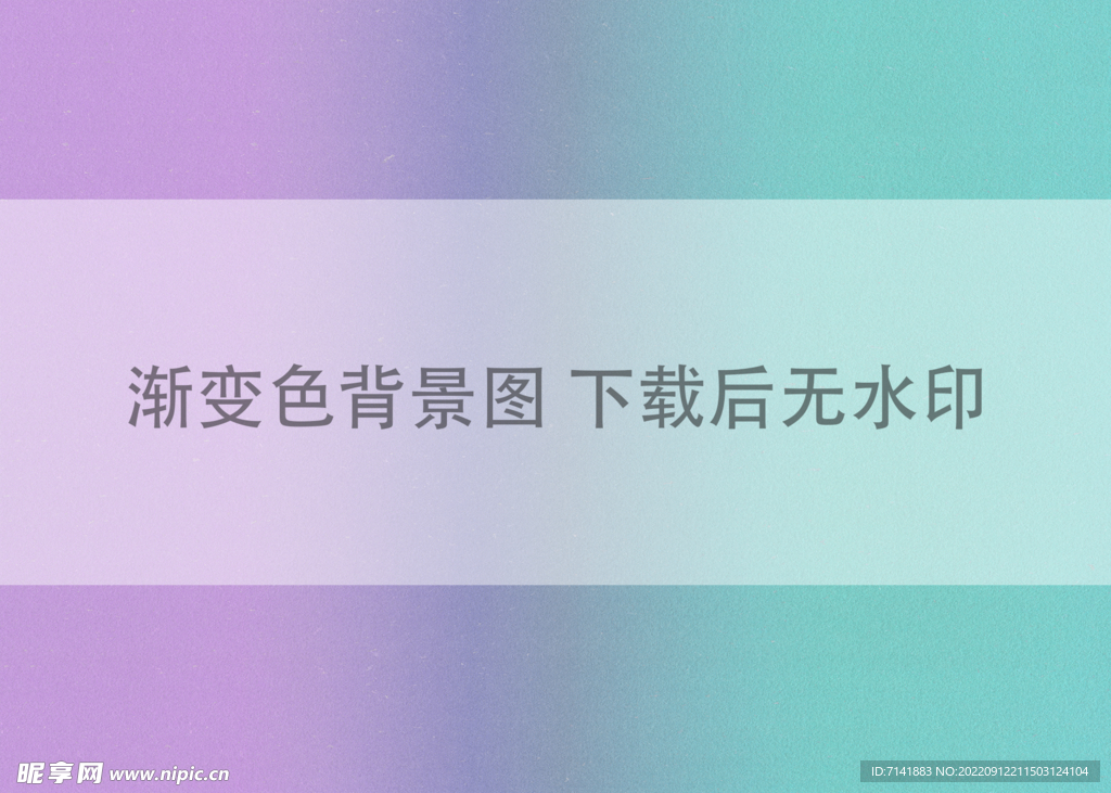 渐变色