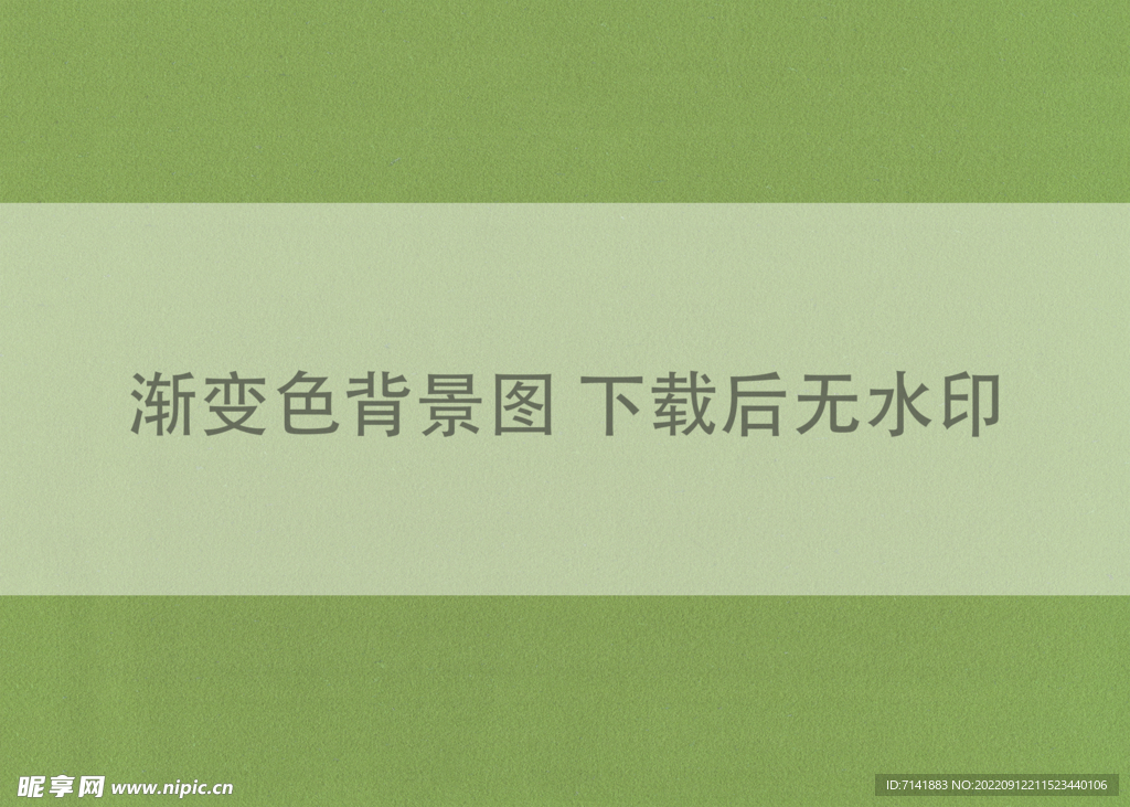 渐变色