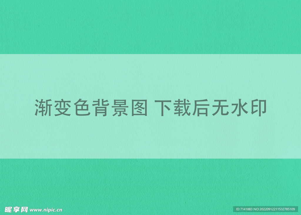 渐变色