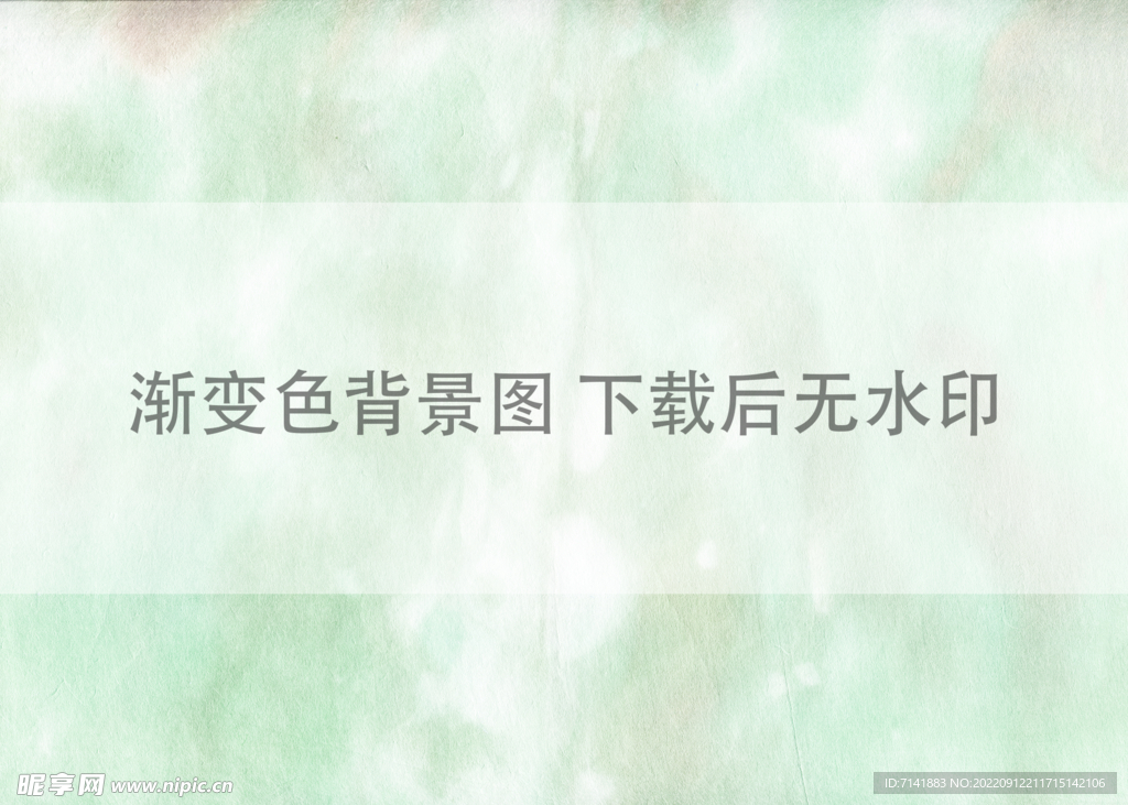渐变色