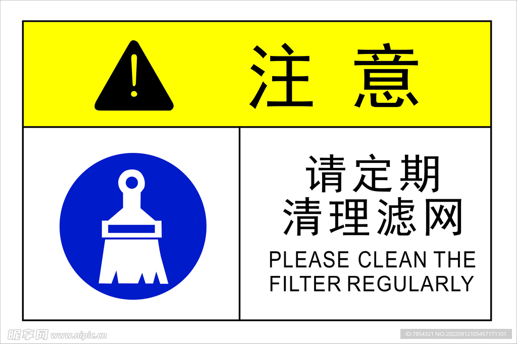 请定期清理滤网