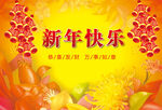 新年背景