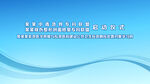 启动仪式