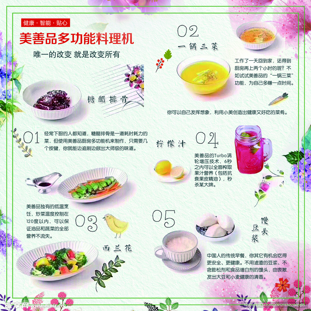 美食
