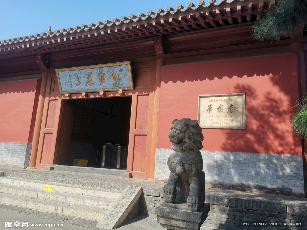 古都大同