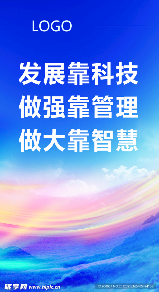 发展