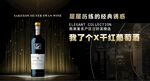 葡萄酒展板