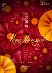 新年海报