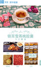 食谱微信群营销
