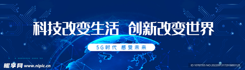 科技网站banner