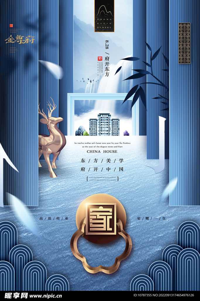 中国风海报