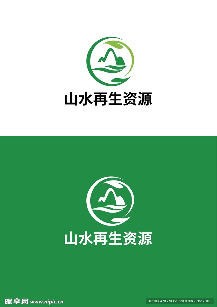 再生资源logo设计图片