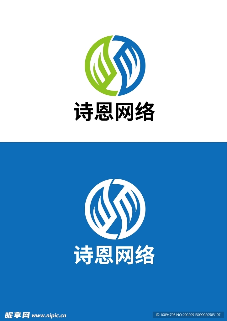 网络标识设计