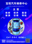 汽车维修