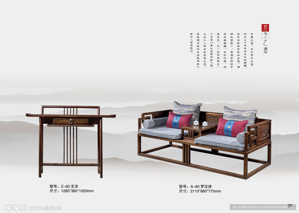 红木家具