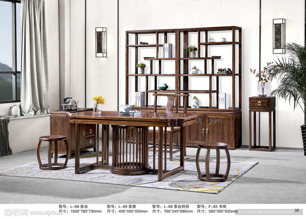红木家具