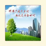 工地廉洁标语