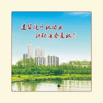 工地廉洁标语