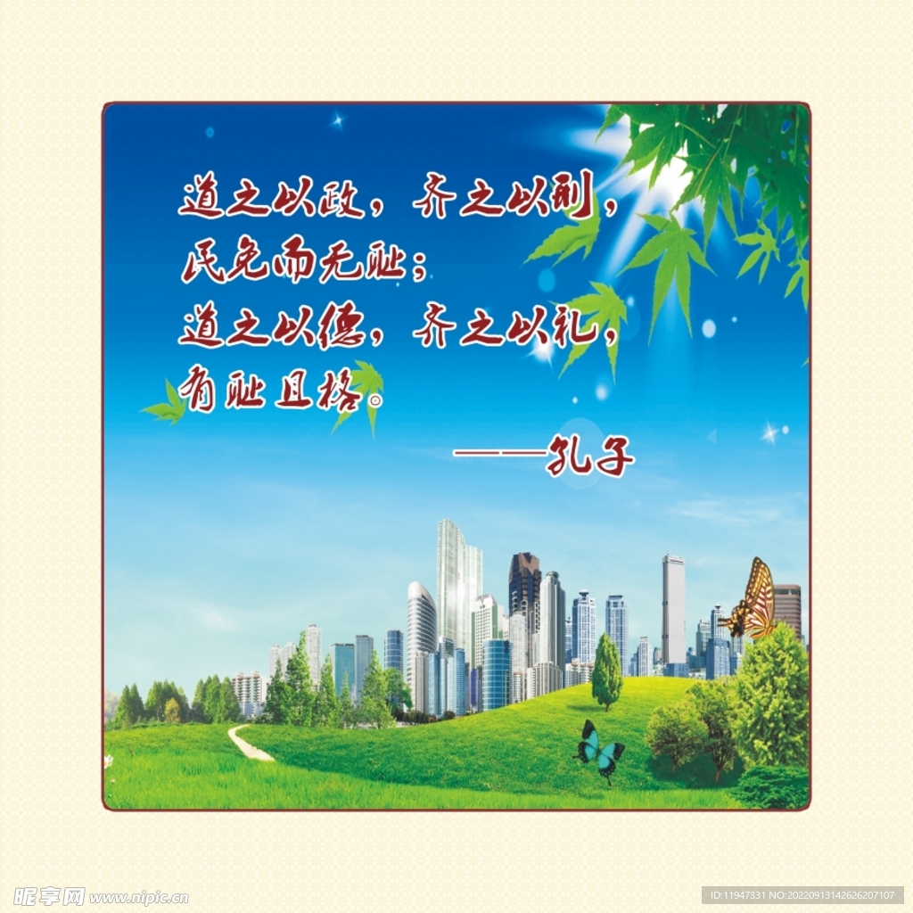 工地廉洁标语