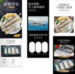 海鲜详情页 