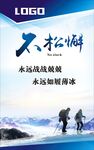 企业文化标语