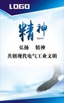 企业文化标语