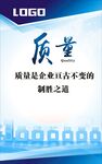 企业文化标语