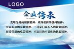 企业文化标语