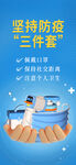 防控疫情 海报素材图片 抗击 