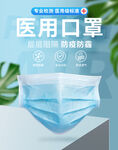 防控疫情海报  抗击新型肺炎 