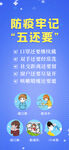 防控疫情海报  抗击新型肺炎 