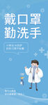 防控疫情海报  抗击新型肺炎 