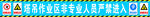 塔吊    防攀爬   围挡 