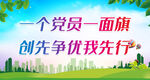 创先争优我先行