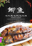 鲫鱼