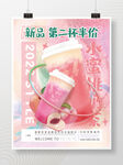 奶茶海报