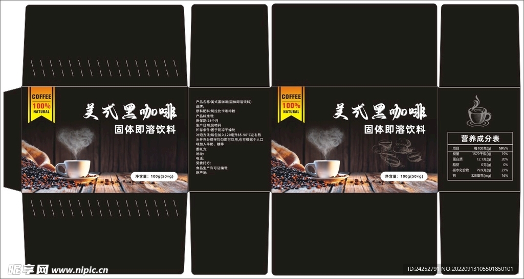 美式  黑咖啡