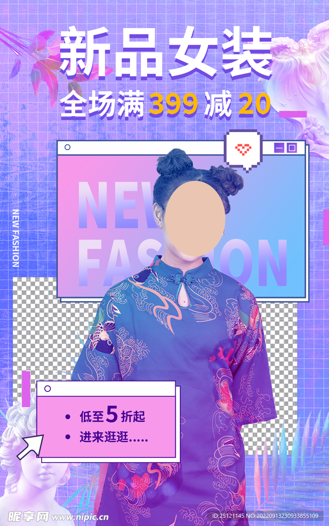 新品女装