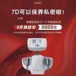 7D美容仪