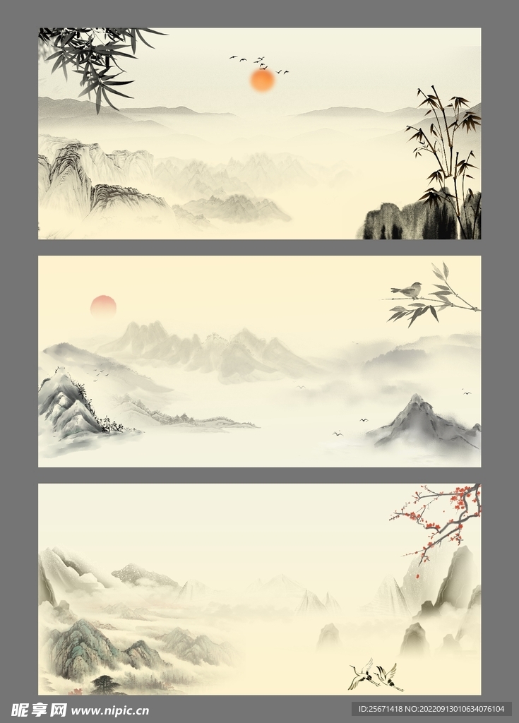 水墨背景