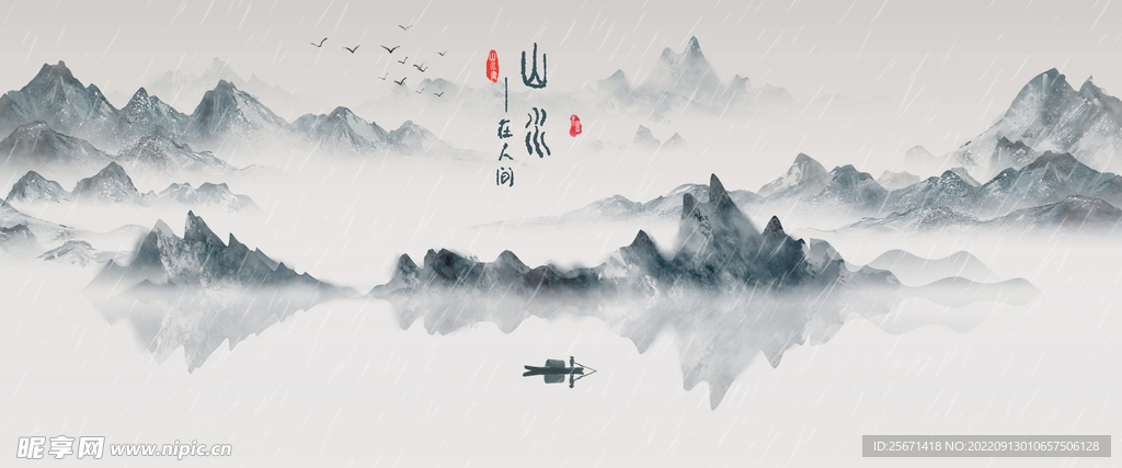 山水背景