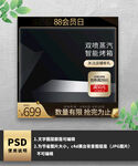 烤箱黑金主图